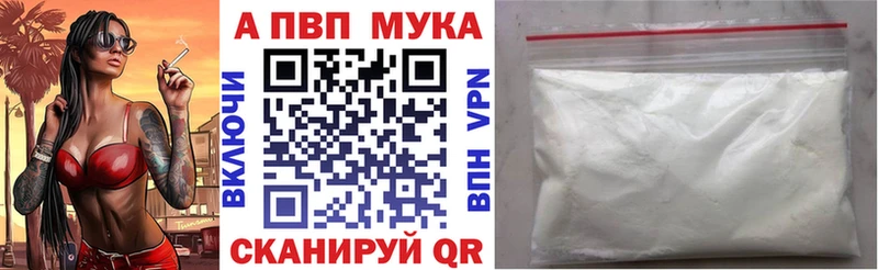 Купить закладки  Искитим  A PVP мука 