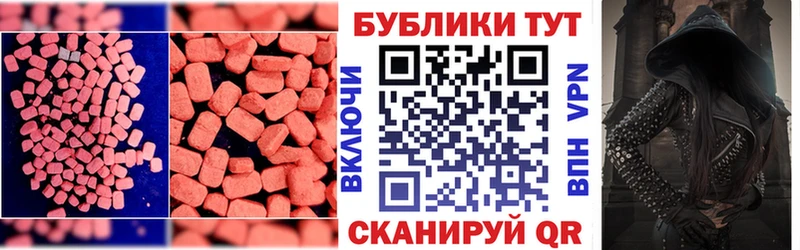 ЭКСТАЗИ 280 MDMA  Купить  Искитим 