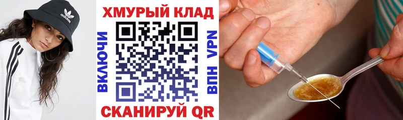 Героин хмурый  Купить закладки  Искитим 