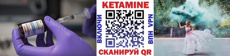 КЕТАМИН VHQ  Купить закладки  Искитим 