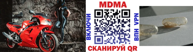 Купить закладки  Искитим  MDMA VHQ 
