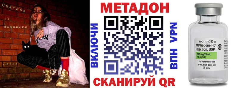 Купить где  Искитим  МЕТАДОН кристалл 